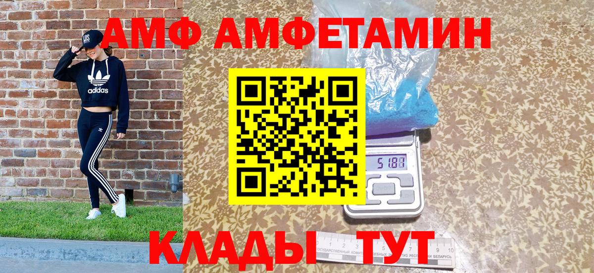 Амфетамин Premium Артёмовский