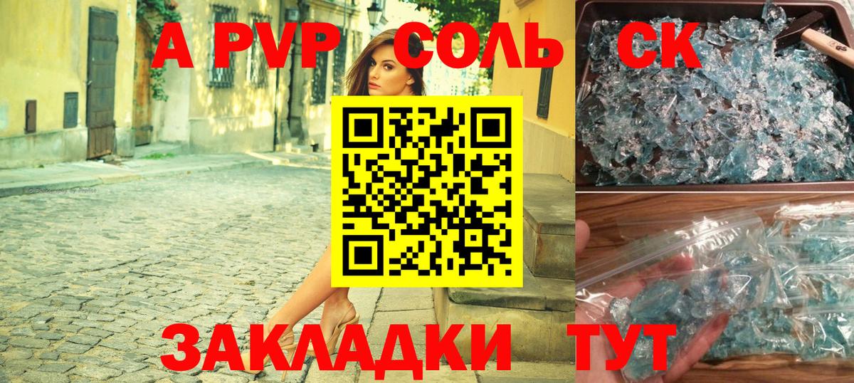 Артёмовский  А ПВП  Альфа ПВП Crystall  Вход с VPN  А ПВП Crystall 