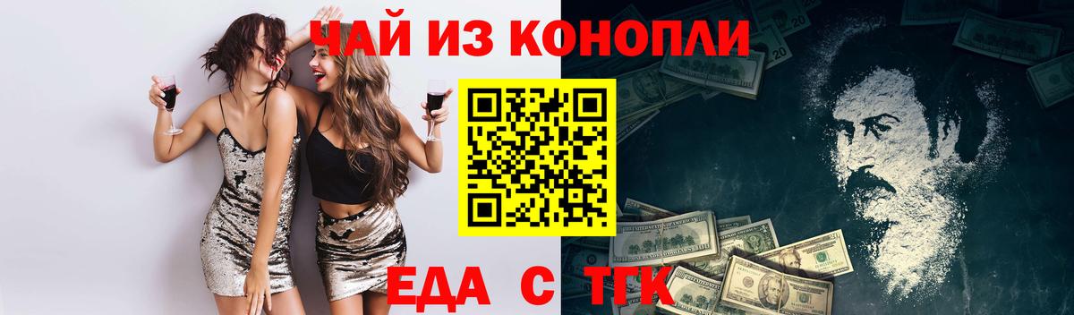 Печенье с ТГК марихуана  Вход с VPN  Артёмовский 