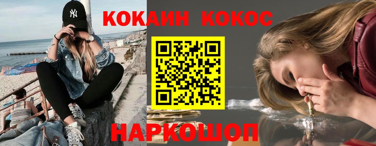 Артёмовский  COCAIN FishScale  COCAIN FishScale  Вход с VPN 