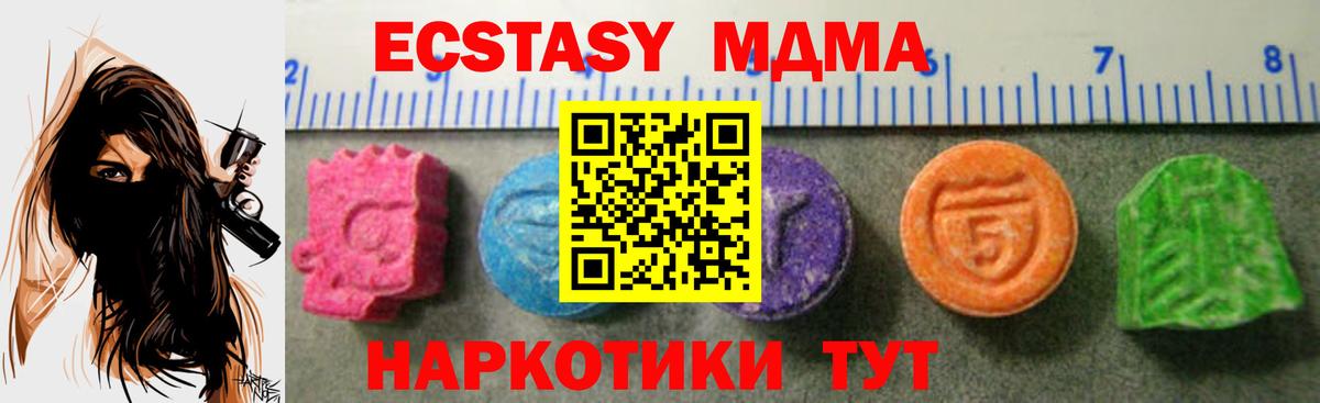 Ecstasy 280мг Артёмовский