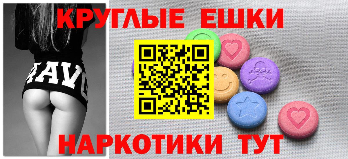 Ecstasy VHQ  Ecstasy бентли  Вход с VPN  shop Telegram  Артёмовский 