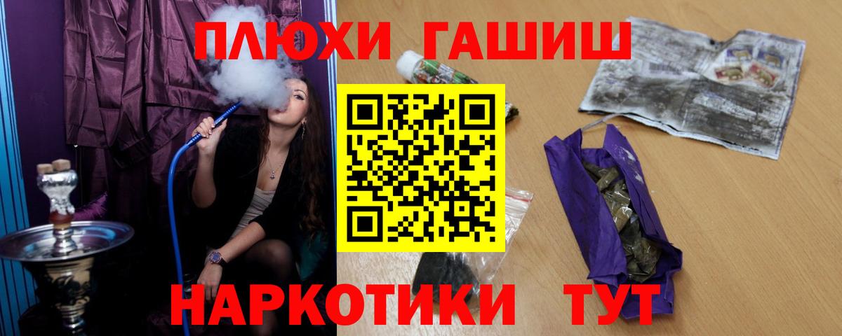 ГАШ AMNESIA HAZE  Вход с VPN  Артёмовский 