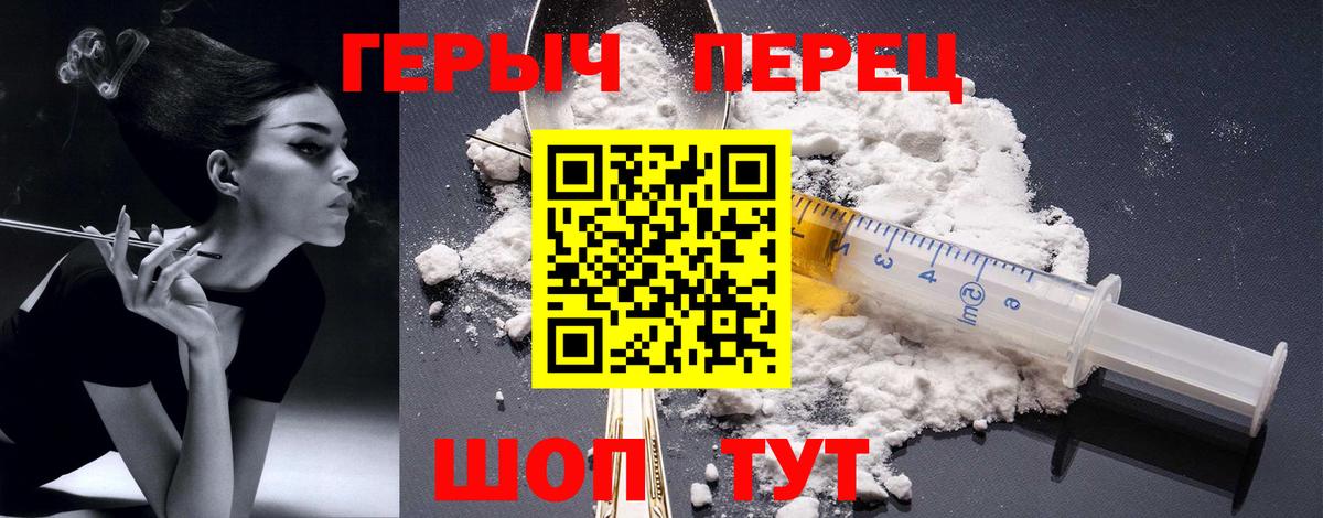 Героин  ГЕРОИН гречка  Вход с VPN  Артёмовский 
