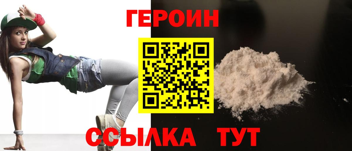 Героин гречка Артёмовский