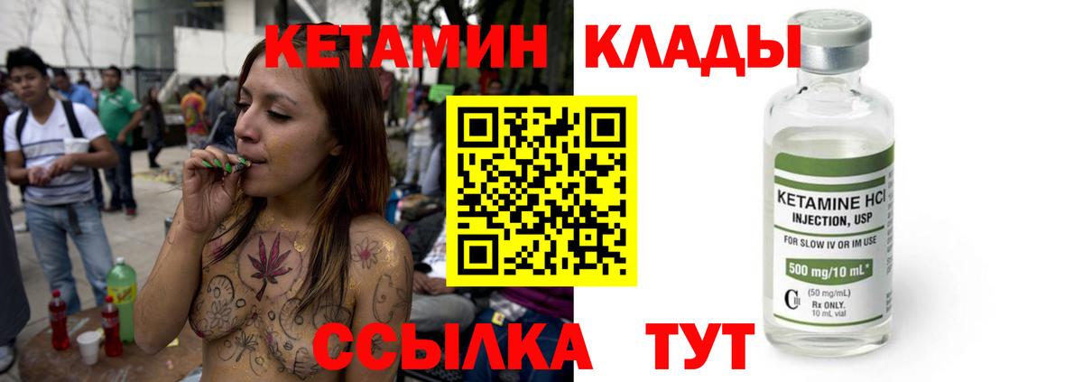   зеркало  Кетамин ketamine  Вход с VPN  Артёмовский  КЕТАМИН ketamine 