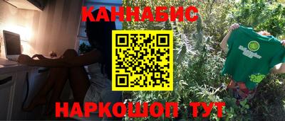 марихуана Татарск