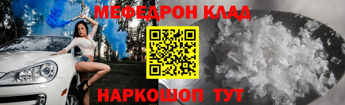 Артёмовский  МЕФ 4 MMC  где продают   МЯУ-МЯУ  Меф VHQ  Вход с VPN 