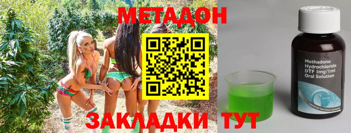 МЕТАДОН VHQ  Вход с VPN  Артёмовский  Метадон белоснежный 