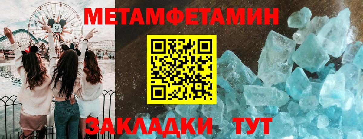 МЕТАМФЕТАМИН витя  Вход с VPN  Артёмовский 