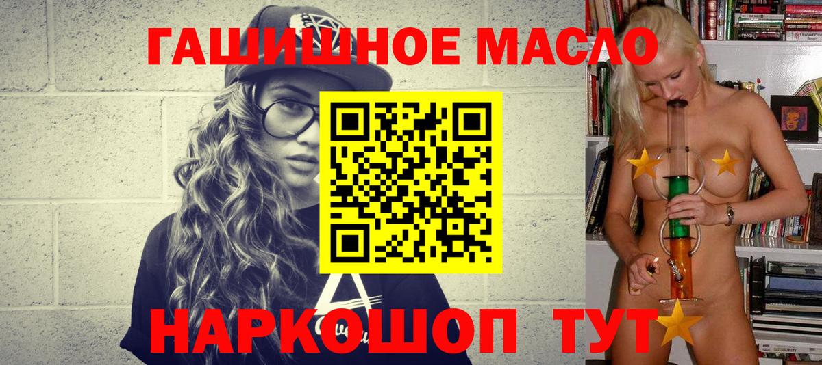 ТГК THC oil  Вход с VPN  Артёмовский 